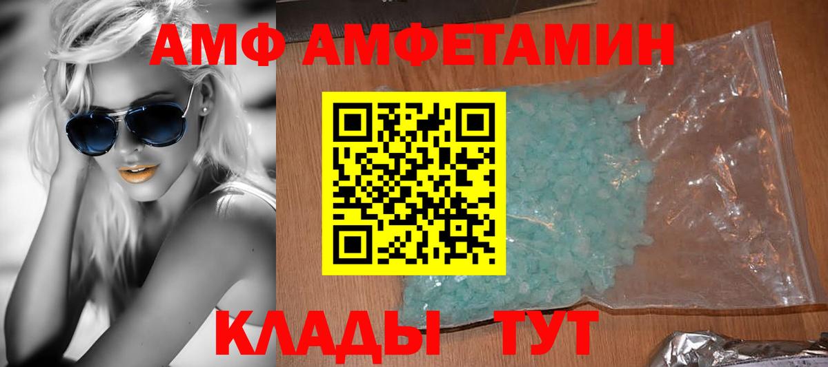 АМФЕТАМИН Premium Великий Устюг