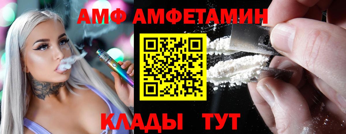 Великий Устюг  АМФ 97%  Вход с VPN 