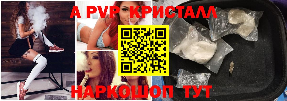 Великий Устюг  Alfa_PVP мука  Альфа ПВП  Альфа ПВП Crystall  Вход с VPN 