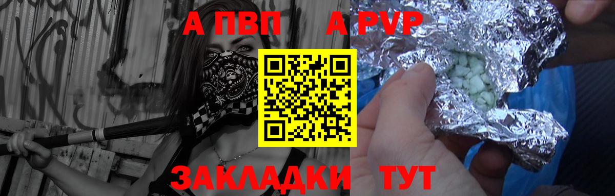 А ПВП VHQ Великий Устюг