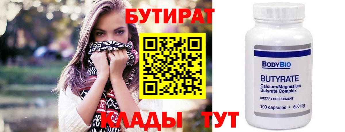 Бутират оксибутират Великий Устюг