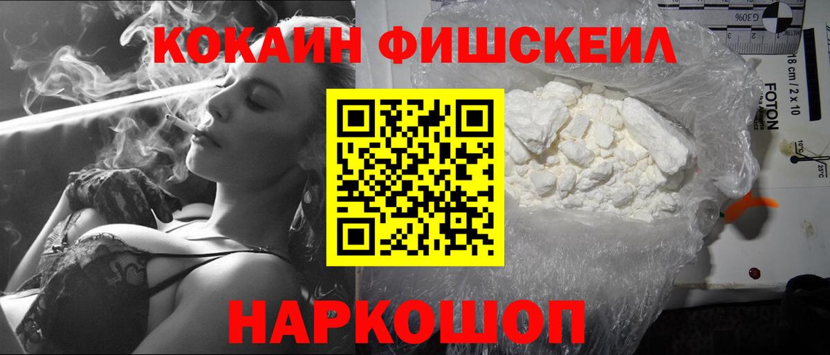Cocaine Колумбийский  Cocaine  Cocaine FishScale  Великий Устюг  купить наркоту  Вход с VPN 
