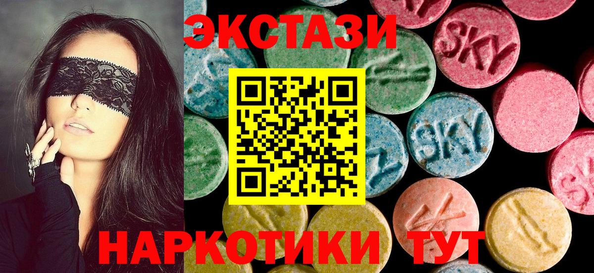 Великий Устюг  Ecstasy  Экстази 280 MDMA  Вход с VPN  ЭКСТАЗИ круглые 