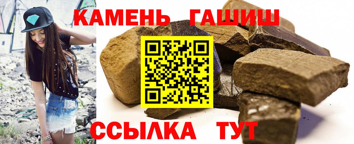 ГАШИШ Premium  Гашиш  Вход с VPN  Великий Устюг  ГАШ гашик 