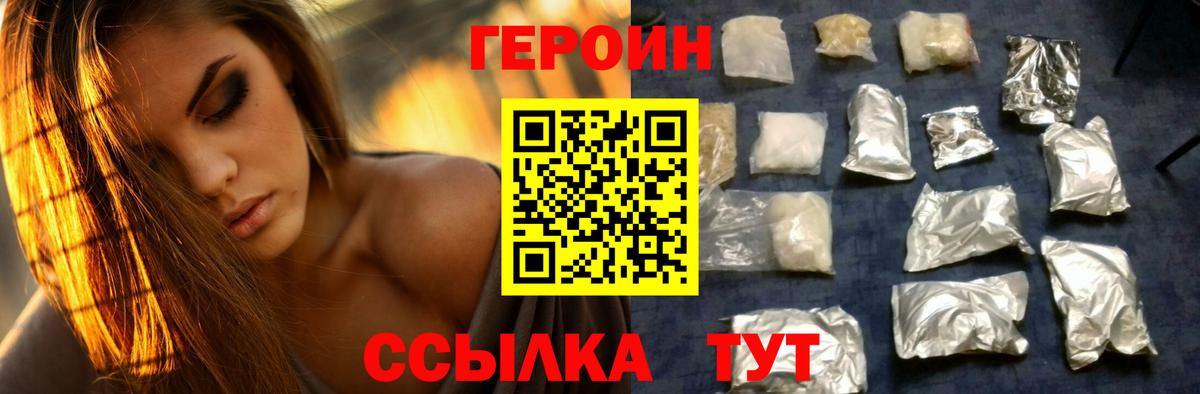 Великий Устюг  Героин белый  Вход с VPN 