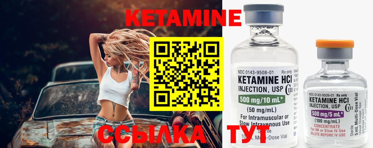 КЕТАМИН VHQ Великий Устюг