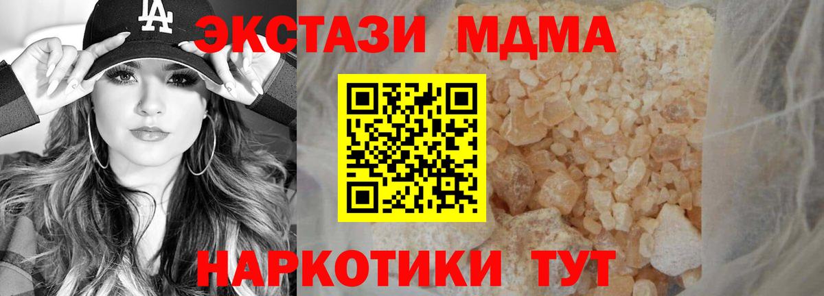 Великий Устюг  МДМА crystal  MDMA  Вход с VPN 