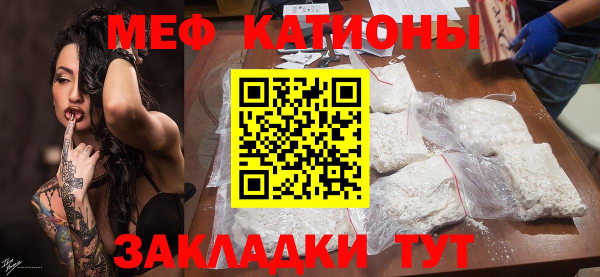 МЕФ mephedrone  Вход с VPN  МЯУ-МЯУ VHQ  Мефедрон  Великий Устюг  МЯУ-МЯУ 
