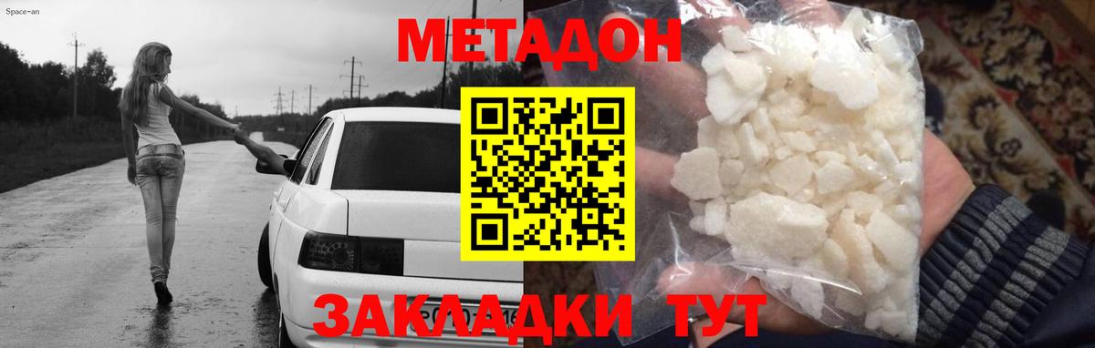hydra как зайти  МЕТАДОН VHQ  Вход с VPN  Метадон methadone  Великий Устюг 