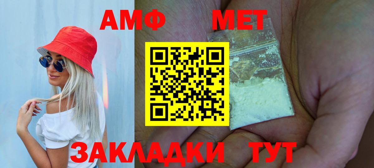 Метамфетамин винт  Вход с VPN  Великий Устюг 