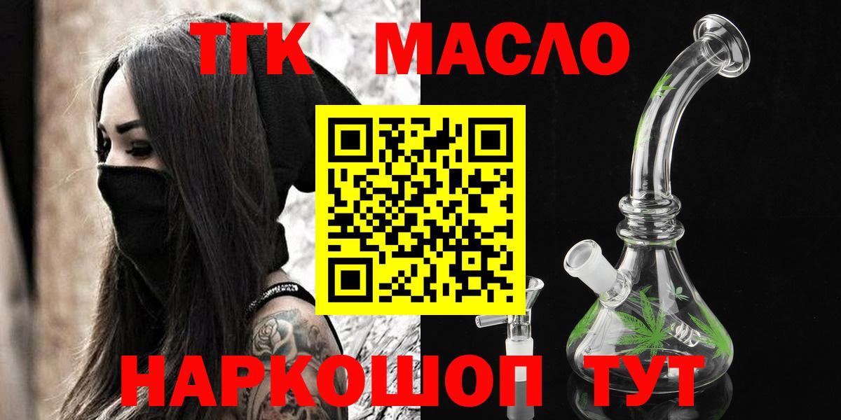 ТГК вейп с тгк Великий Устюг