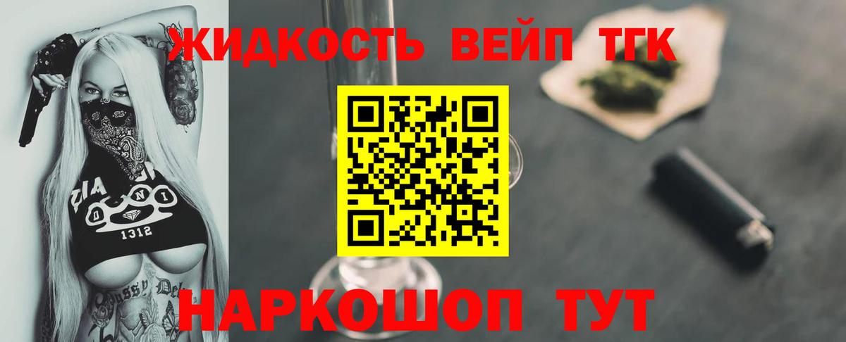 Дистиллят ТГК концентрат  Дистиллят ТГК Wax  Великий Устюг  Вход с VPN 